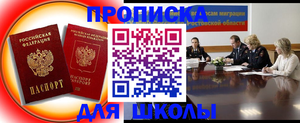 временная регистрация надежно в Курской области