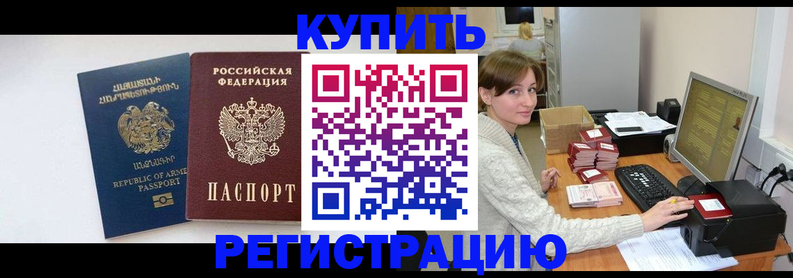 пропишу в квартире в Курской области