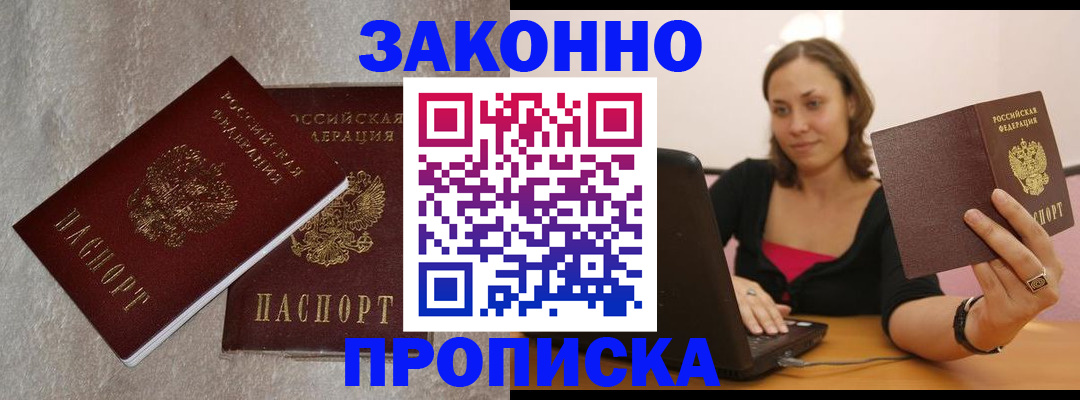 миграционный учет в Курской области