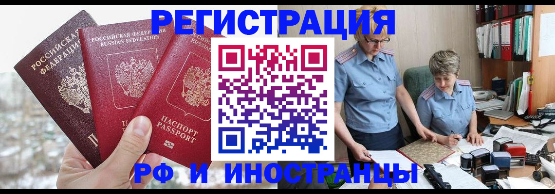 временная регистрация гарантия в Курской области