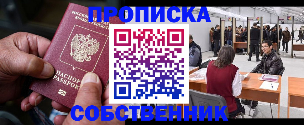 регистрация для школы в Курской области